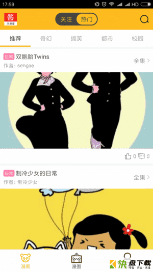 动漫酱app