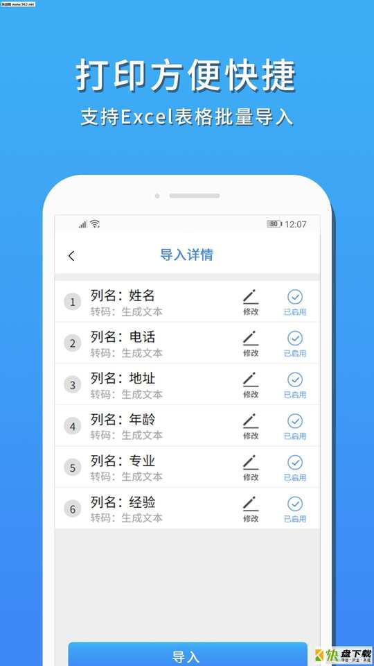 果酱打印app