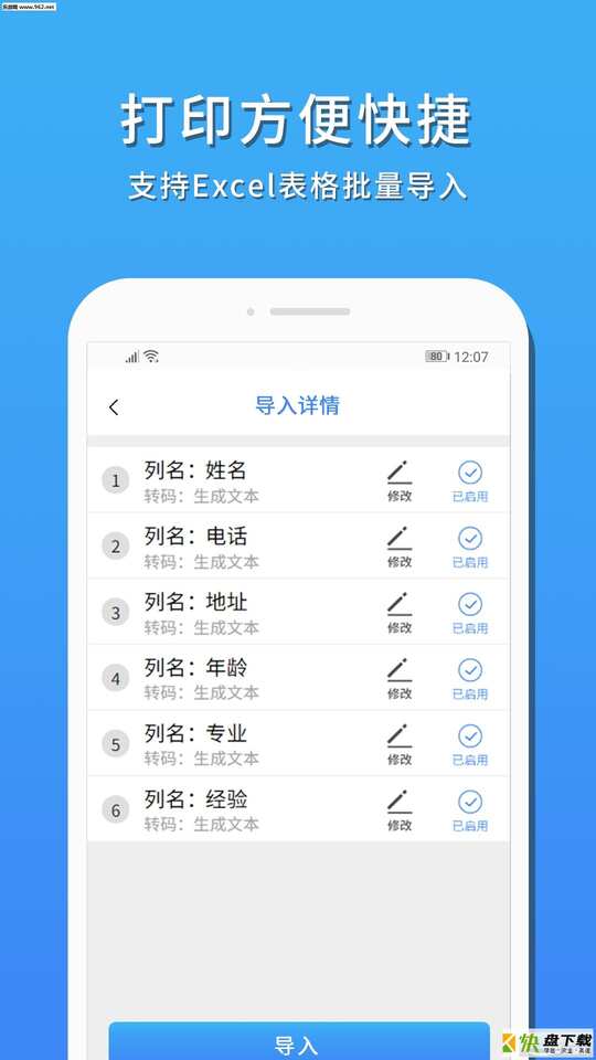 果酱打印app