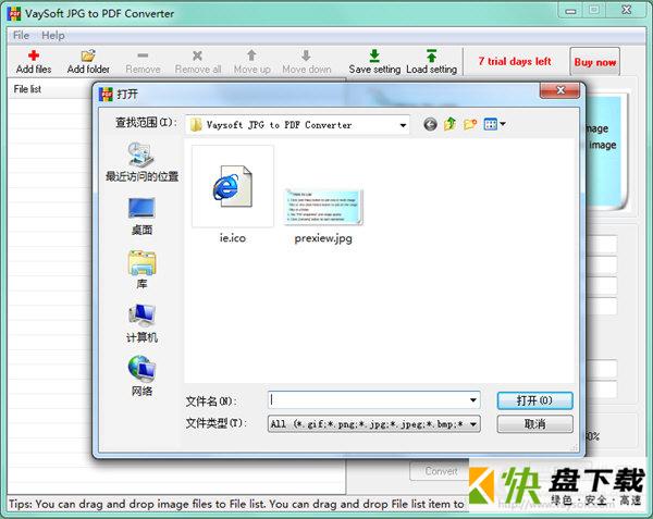 VaySoft JPG to PDF Converter(JPG转PDF工具)下载 v2.23官方版