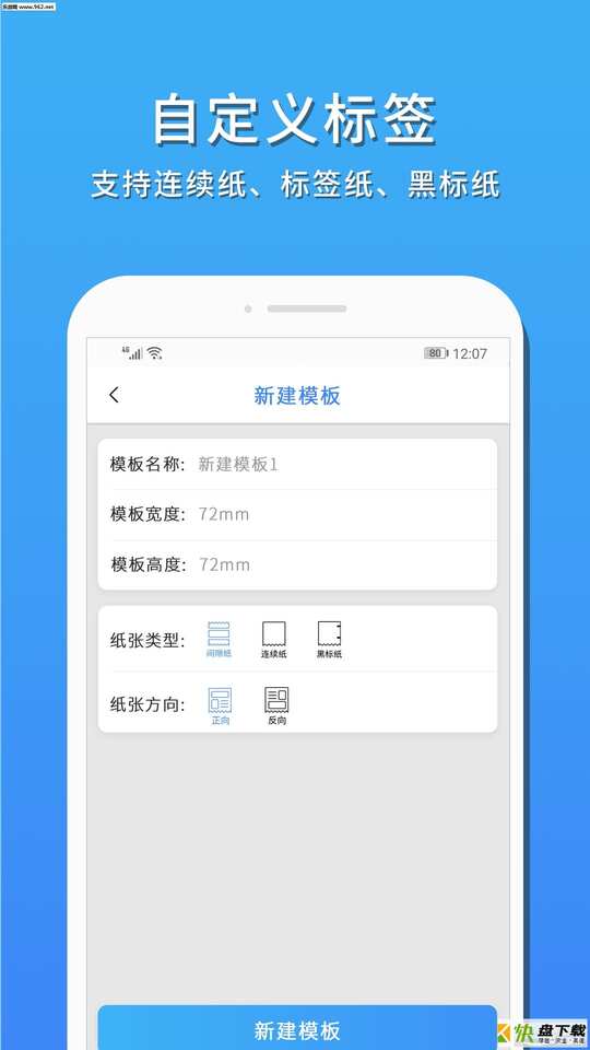 果酱打印APP下载.果酱打印安卓版下载.果酱打印最新版下载