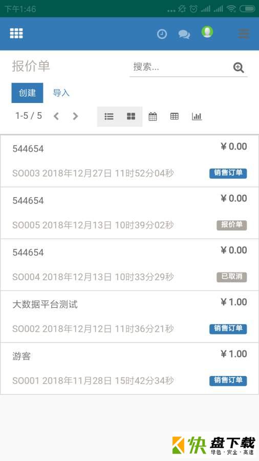 工业云手机APP下载 v1.2.4