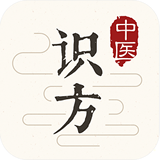 中医识方安卓版 v1.2.1 最新版