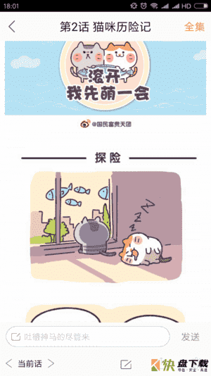 动漫酱下载