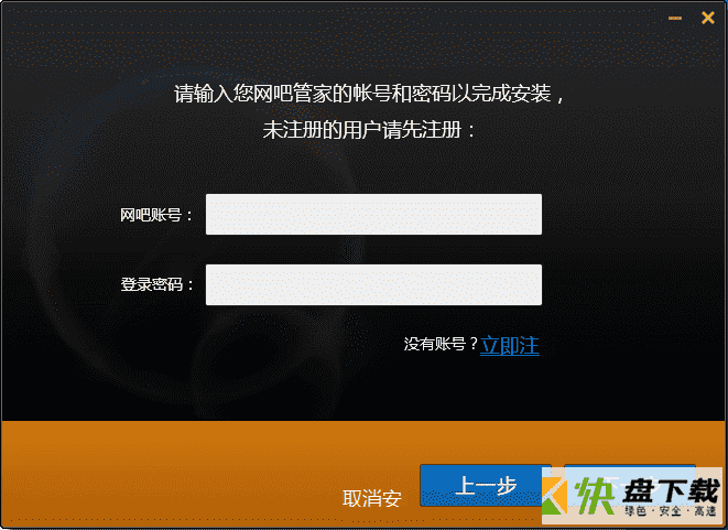 顺网网吧管家下载