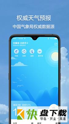 随身天气手机APP下载 v2.1.21