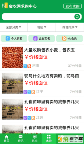 金农网下载