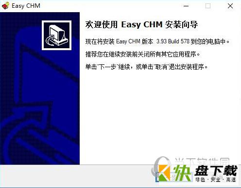 Easy CHM下载