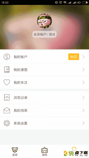 动漫