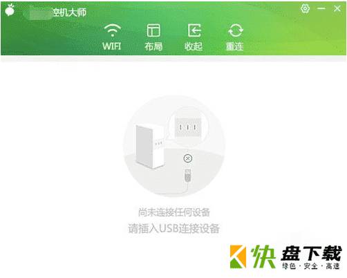 小萝贝控机大师最新版下载v3.1.1