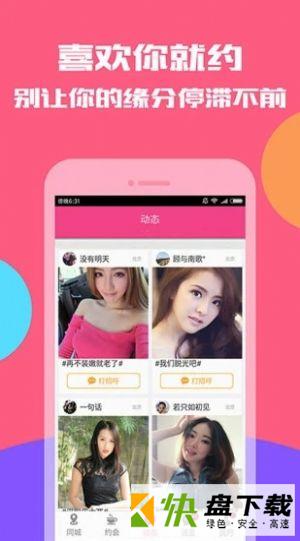 悠趣手机APP下载 v4.2