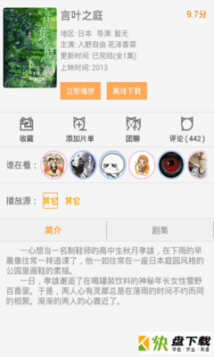 动漫