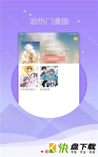 嗅嗅漫画安卓版 v1.0.1.0 最新版