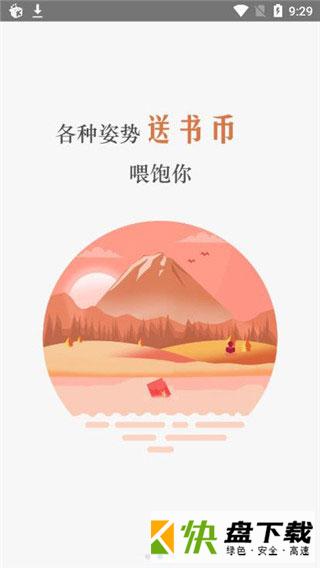 锐文小说助手app