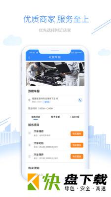 双榜车服手机APP下载 v2.0.78