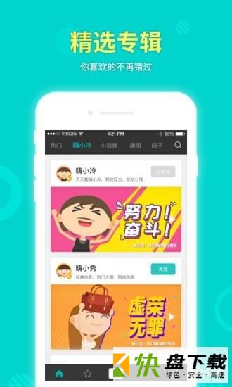 嗨爆视频手机APP下载 v1.10