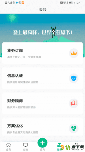 猴鸽app