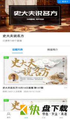 医康通app