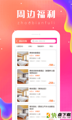 乐附近app