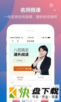 安卓版双师小课APP v1.0.0