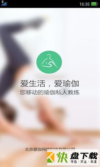 FitTime睿健时代手机APP下载 v4.2.0