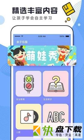 酷哇app