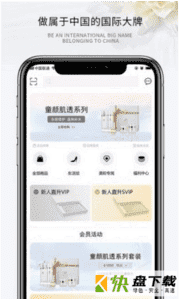 美丽符号app