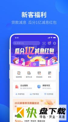 平安老板app