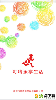 外卖配送