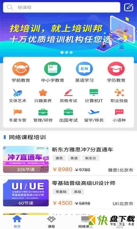 卡点特效视频剪辑手机APP下载 v3.5.0