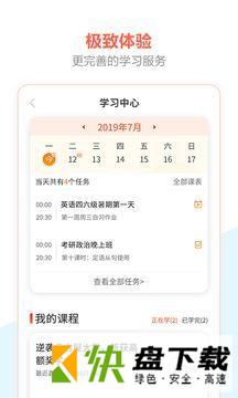 百利课堂app