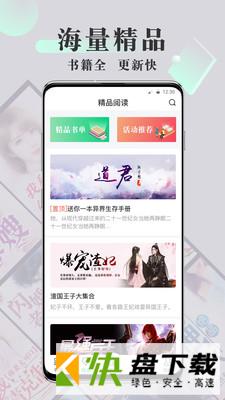 安卓版豆豆免费小说APP v4.4.3