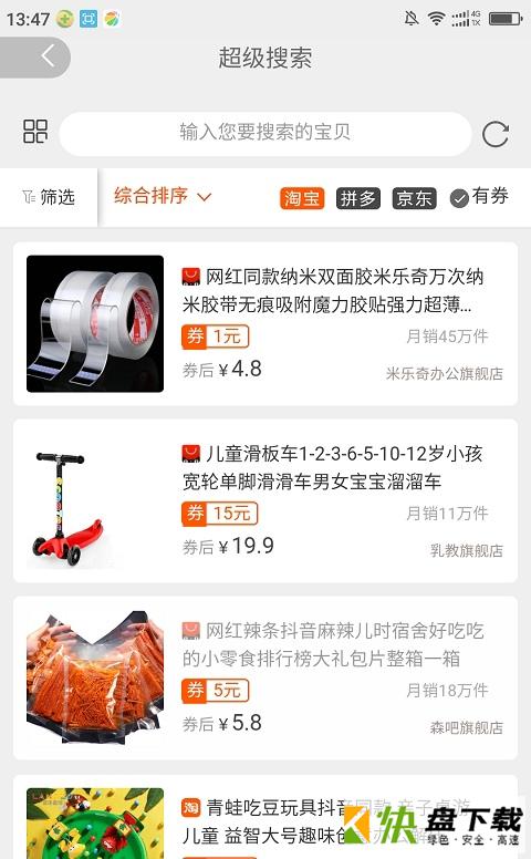卡券盒子app