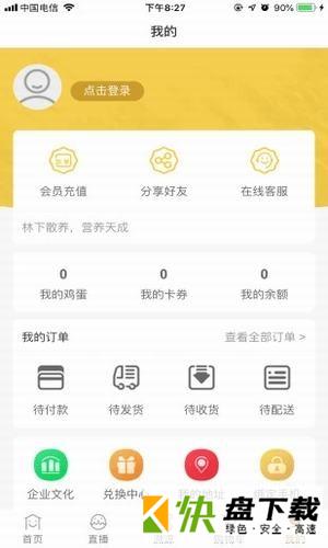 天琨鲜生手机APP下载 v3.1.7