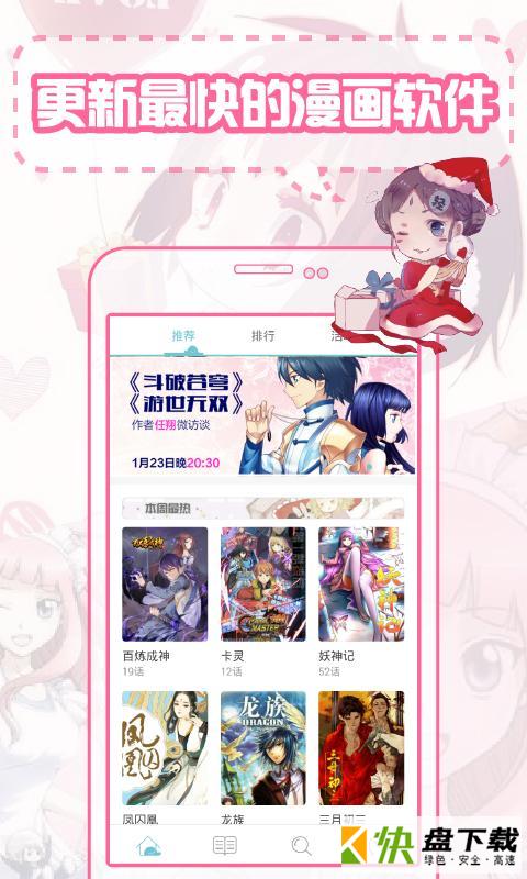 轻漫画安卓版 v5.7.0