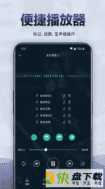 录音全能王安卓版 v6.4.0 最新版