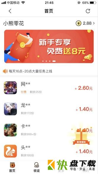 小熊试玩app