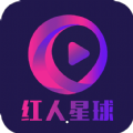 红人星球app