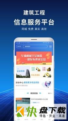 捷友联app