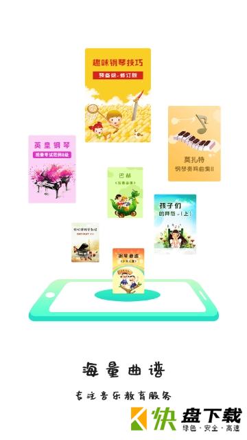 学琴易手机APP下载 v2.94