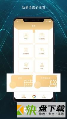 OfficeAuto app