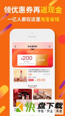 惠汪省钱app