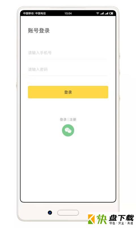 货家货主app