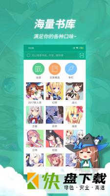 安卓版轻之文库APP v4.4.1