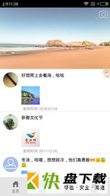 金石滩旅游app