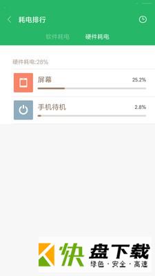 安卓版手机快速充电APP v46.0