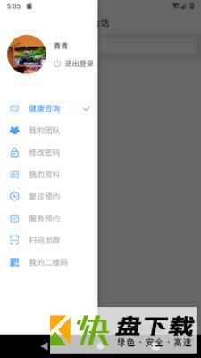 佳医东城医生端app