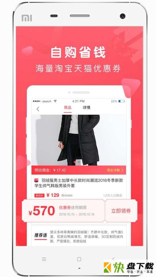 兔子优选安卓版 v2.7.0