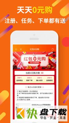 安卓版惠汪省钱APP v3.2.5