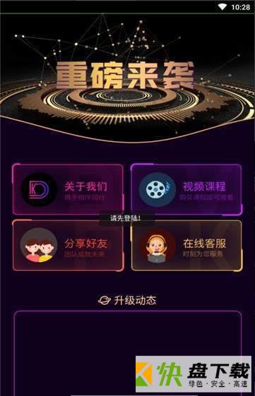 红人星球app